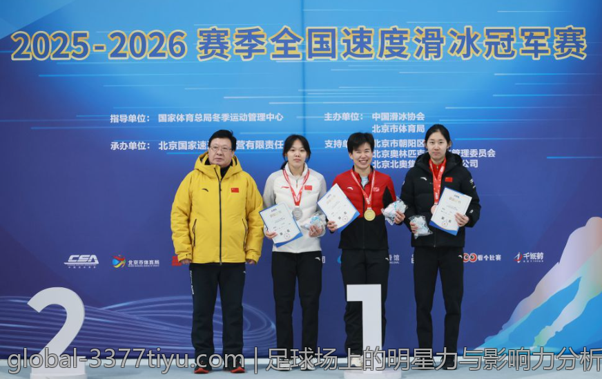 足球场上的明星力与影响力分析